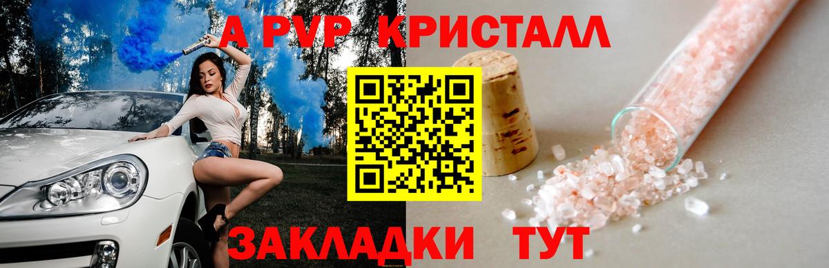 А ПВП мука  A PVP Crystall  Alfa_PVP VHQ  Вход с VPN  Гурьевск 