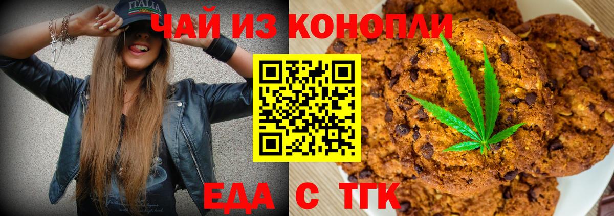 Гурьевск  Еда ТГК конопля  Вход с VPN 
