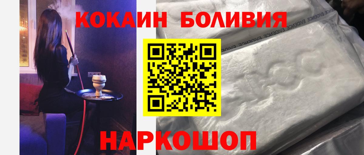 КОКАИН Перу Гурьевск