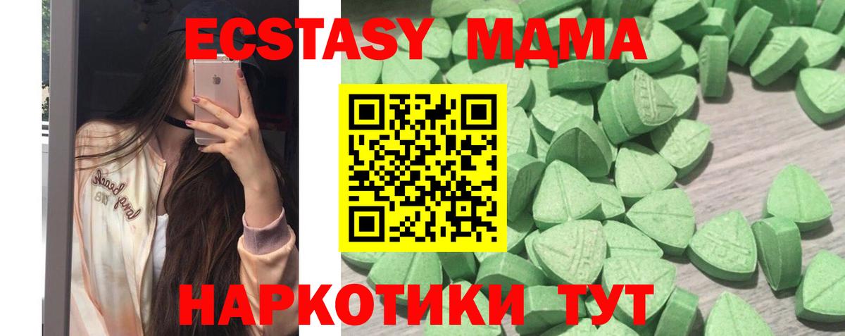 Ecstasy  Вход с VPN  Гурьевск  ЭКСТАЗИ TESLA  Ecstasy 280мг 