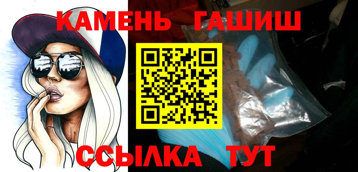 ГАШИШ ice o lator Гурьевск