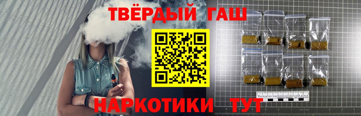 ГАШ hashish  купить наркотик  ГАШИШ  ГАШИШ хэш  Гурьевск  Вход с VPN 
