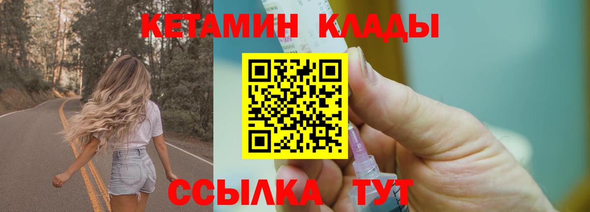 Кетамин ketamine  darknet какой сайт  Гурьевск  Вход с VPN 