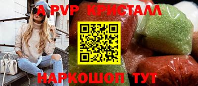 альфа пвп Балашиха