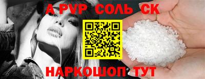 альфа пвп Балашиха