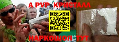 альфа пвп Балашиха