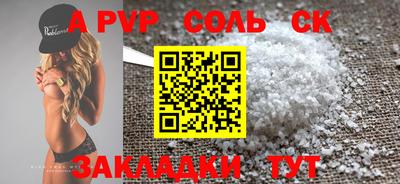 скорость Балаково