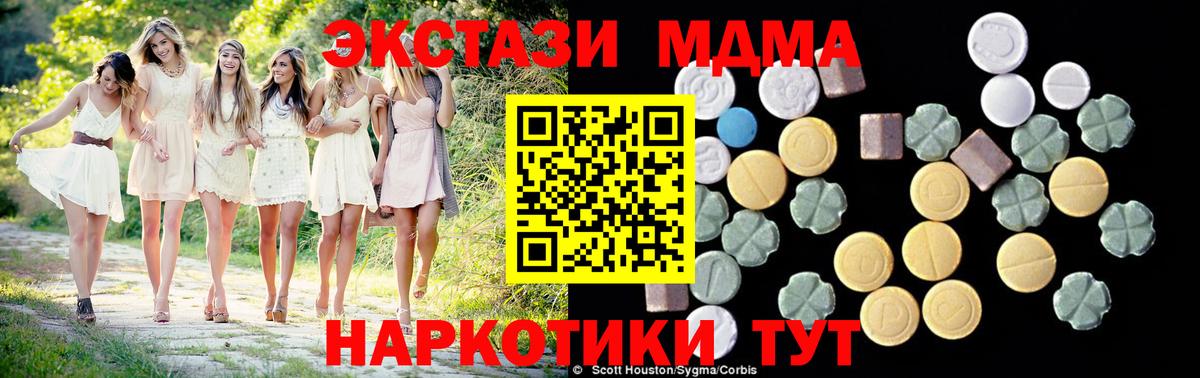 MDMA Molly Гурьевск