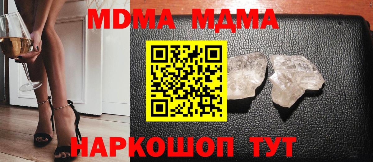 МДМА кристаллы  MDMA crystal  Гурьевск  Вход с VPN 