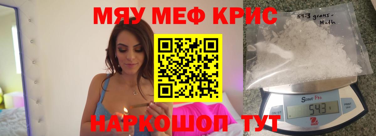 Меф мука Гурьевск