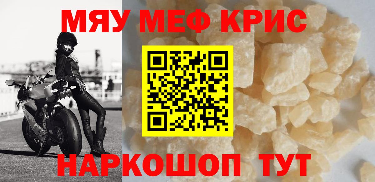 МЕФ мяу мяу  Меф VHQ  блэк спрут tor  Мефедрон  Гурьевск  Вход с VPN 