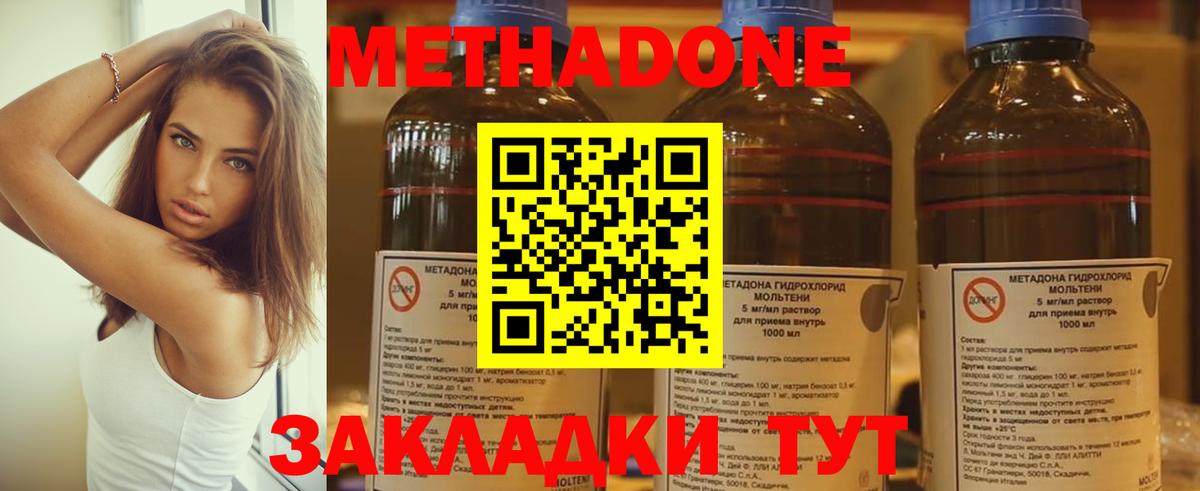 Гурьевск  МЕТАДОН мёд  Вход с VPN  Метадон VHQ 