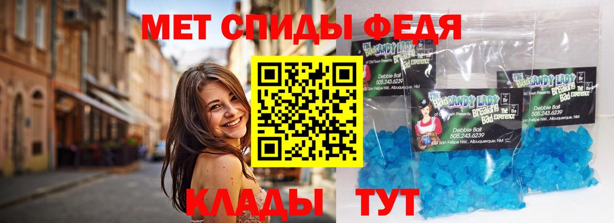 Первитин Декстрометамфетамин 99.9%  Вход с VPN  Гурьевск 