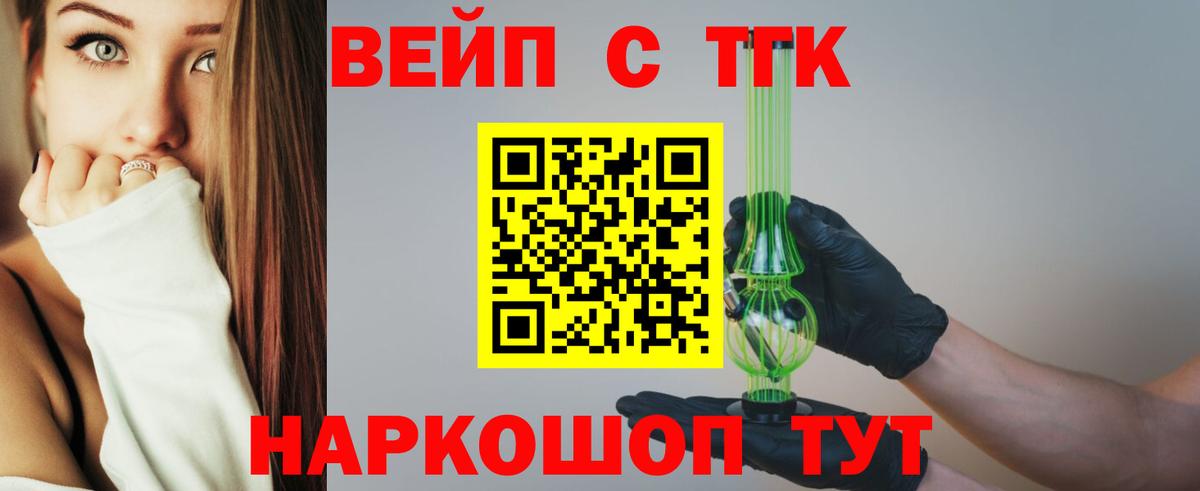ТГК THC oil Гурьевск