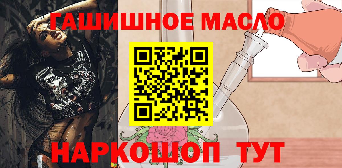 Дистиллят ТГК THC oil  Вход с VPN  наркота  ТГК жижа  Гурьевск 