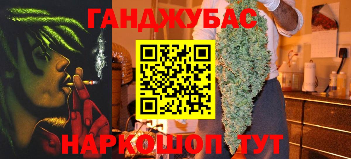 Каннабис Ganja  Бошки марихуана конопля  Гурьевск  Шишки марихуана White Widow  Вход с VPN 